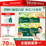 英氏（Engnice） 婴幼儿23阶营养面条组合200g*4 辅食宝宝早餐线面 采销真验厂