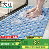 大江浴室防滑垫老人洗澡防摔地垫淋浴房脚垫卫浴卫生间防滑垫43x75cm
