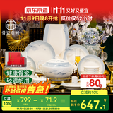 京东京造 碗盘餐具整套 碗具碟子套装骨瓷餐具 礼盒装 78头云山宴餐具套装