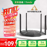 Tenda腾达路由器 AX2 AX1500 WiFi6千兆无线路由器 5G双频 智能家用穿墙高速路由 IPv6 配千兆网线