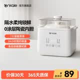 ankale多功能电炖锅 家用小型迷你1L白瓷内胆隔水炖 2-3人用电炖盅炖汤盅煮粥锅 1L