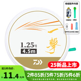 达亿瓦（DAIWA）25新款 一击主线线组 成品套装 台钓野钓拉力强尼龙线渔线 4.5m主线线组 1.5号