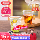 美丽雅一次性杯子航空杯 200ml*50只太空杯 食品级饮料果汁茶水杯