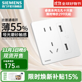 西门子（SIEMENS） 开关插座面板 电源插座睿宸系列象牙白插座 五孔带USB智能充电 2.1A 插座