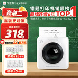 喵喵机家用错题打印机P3L高清3英寸作业帮学生错题整理神器热敏打印机（组套二）