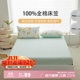 多喜爱床单床笠单件 纯棉全包防滑床套罩席梦思床垫保护套防尘罩1.8x2米