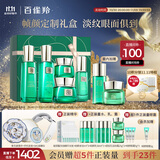 百雀羚（PECHOIN）护肤【直播专属】帧颜绿宝石臻享套装淡纹紧致品质国货送女友
