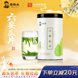 谢裕大茶叶2025新茶上市六安二级瓜片茶叶听装50g安徽绿茶春茶