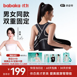 背背佳新F矫姿带背部姿势带学生成人男女通用护腰挺胸直背端正姿势XL