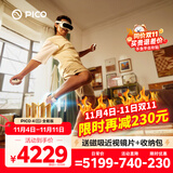 PICO 4 Ultra  【全国七仓发货】MR混合现实一体机VR智能3d眼镜头显XR设备游戏机非AIPro ARquest3设备 全能版 腿追+腰腿+5款游戏+泡棉+便携包