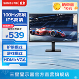 三星（SAMSUNG）1K IPS 护眼办公设计 1080p 高清屏幕 电竞游戏 监控壁挂 S32F 台式笔记本外接 扩展屏 电脑显示器 22英寸 100Hz高刷 S22D300GAC 官方直营旗舰店