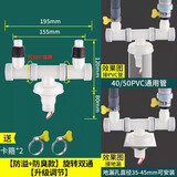 炫敖洗衣机下水管三通地漏接头出水防溢水排水管Y型分叉三头通二合一 【磁吸防臭/防溢水】双弯通