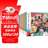 我的小问题科学（全14册）3-6-8岁幼小衔接儿童科普小实验游戏科学绘本 小学生物理生物化学地理学科启蒙课外阅读 亲亲科学图书馆十万个为什么 