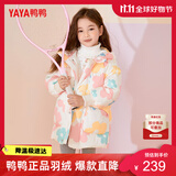 鸭鸭儿童羽绒服2025新款连帽新款中大童女童保暖加厚外套 云朵 130