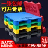 实承塑料托盘防潮板1210仓库垫板叉车板栈板卡板货架冷库地堆托板120*100*14九脚