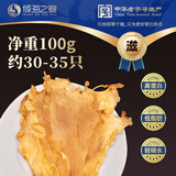 倾海之宴 深海鳕鱼胶100g 干花胶鱼胶鱼肚 女性滋补送长辈月子礼物礼品