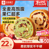 良品铺子全麦黑麦坚果车轮面包500g（抹茶味）早餐吐司欧包代餐