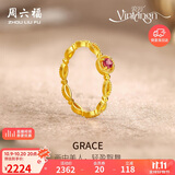 周六福彩宝碧玺黄金足金戒指生日礼物送女友J0212468 约1.81g 14号