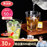 美丽雅一次性杯子航空杯240ml*50只太空杯 食品级加厚塑料茶水饮料杯