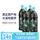 TAHITIAN NONI美国原版大溪地果汁诺丽果汁酵素大溪地诺丽酵素 原产地酵素原液 诺丽果汁1000ml*4瓶