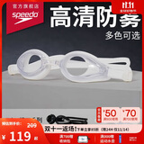 速比涛（Speedo）Edge精工泳镜高清防水防雾泳镜游泳装备男女通用 白色