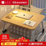 九千谷床上书桌懒人电脑桌折叠桌学生宿舍书桌坐地桌60*40*26胡桃木3782