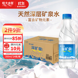 恒大冰泉 饮用天然矿泉水会议办公用水 350ml*24瓶 整箱装【热门商品】