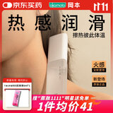 冈本（OKAMOTO）火感人体润滑剂60ml 进口热感润滑液润滑油 夫妻房事成人情趣用品
