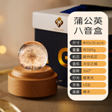 初心木质八音盒天空之城音乐盒毕业礼物送女生闺蜜儿童生日礼物惊喜 蒲公英水晶球音乐盒(旋转发光)