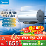 美的（Midea）TECH活水电热水器60升富锶养肤温泉浴免换镁棒3200W变频速热家用储水式以旧换新F6032-RW9(HE)