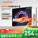 九阳（Joyoung）电磁炉家用超猛火大功率电磁灶火锅炉炒菜家用电池炉AI智能温控新型超薄爆炒一体大面板C22S-N502