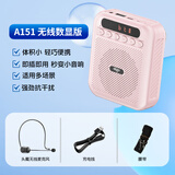 爱国者A151无线数显版 小蜜蜂扩音器教师专用蓝牙音箱音响小喇叭TF卡U盘录音麦克风户外导游便携式 粉色
