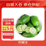 京鲜生 海南香水柠檬 2斤 单果90g-120g 生鲜水果