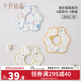 十月结晶婴儿口水巾纯棉防水围嘴宝宝吃饭新生儿防吐奶纱布围兜3条 3条组【建议0-2岁】【8层防水棉纱漫步森海】A类