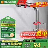 名爵（MEJUE）面盆水龙头洗脸盆卫生间浴室洗手台盆冷热360°旋转龙头Z-012661