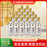 鸭溪窖 小美人 浓香型纯粮白酒 52度 125ml*20瓶小酒  整箱装