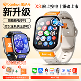 宝护光X8【可换电池】儿童智能电话手表2025新款长续航可插卡视频高配AI定位男女小学初高中生专用无游戏 X8皓月白-2GB+16GB-侧插换电