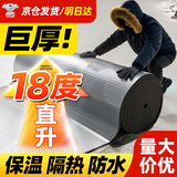 炫嘉米塔尔隔热棉板保温棉耐高温膜窗户贴隔音棉屋顶防晒防水卷材自粘5mm厚1
