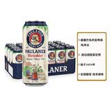 保拉纳/柏龙 酵母型小麦啤酒 500ml*24听 整箱装