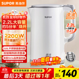 苏泊尔（SUPOR）电热水壶 烧水壶电水壶 2.2L大容量  全钢无缝内胆 316L不锈钢 2200W大功率速沸 SW-22J02L