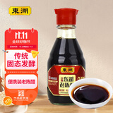 东湖醋5度 桌上瓶160ml 山西特产  中华老字号[新老包装随机发货]