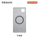 BOOX文石P6Pro半透黑TPU皮套