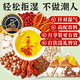 忆江南红豆薏米芡实茶30包茶包祛湿茶菊花茶养生茶伴手礼