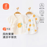 贝瑞加（Babyprints）婴儿上衣2件装新生儿短袖半背衣初生宝宝夏装A类纯棉柔软 黄59