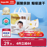 德佑婴儿一次性隔尿垫46片33*45cm护理垫不可洗尿垫姨妈垫