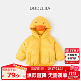 嘟嘟家宝宝棉服冬季保暖儿童加厚棉衣男童冬季连帽外套冬款女童棉袄冬装 黄色小鸭 80