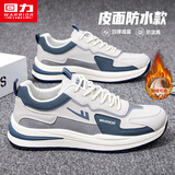 回力男鞋子男休闲运动鞋男士百搭老爹鞋男2025新款冬季加厚保暖小白鞋 米蓝 39 (245mm)