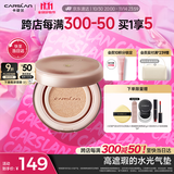 卡姿兰（Carslan）小奶猫气垫bb霜遮瑕保湿不脱妆粉底干皮P02 13.5g 生日礼物送女生