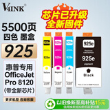 V4INK适用 惠普8120墨盒带芯片 925墨盒 惠普8120打印机墨盒 925xl墨水hp officejet pro 8130 8122墨盒