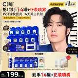 C咖【王一博同款】美白小罐膜*10罐补水抗皱紧致面霜淡斑涂抹面膜